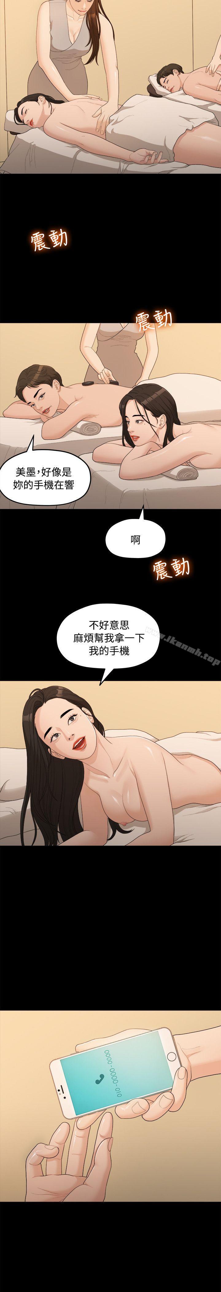 19P - 我们的非常关系
