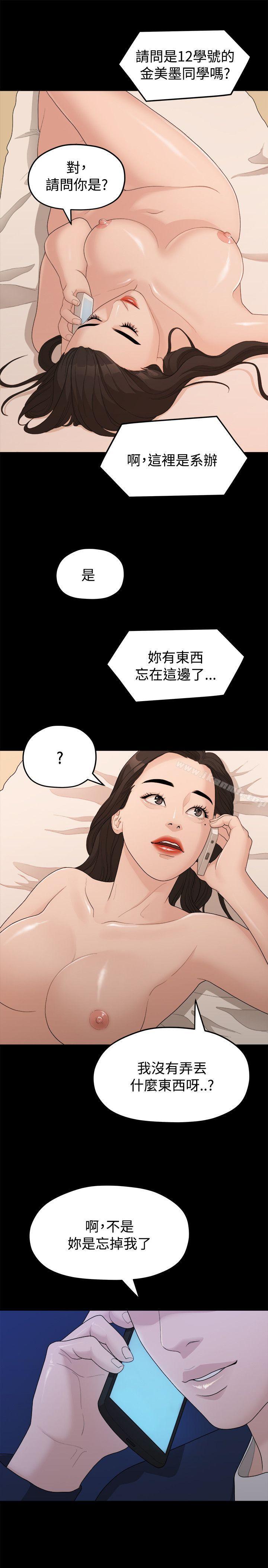 21P - 我们的非常关系