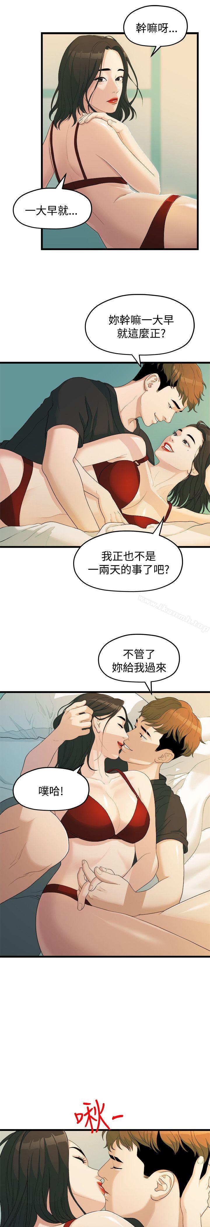3P - 我们的非常关系