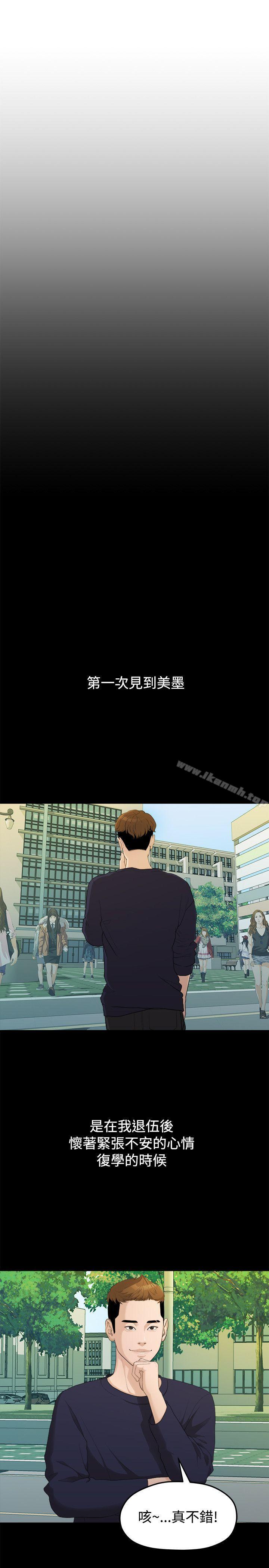 8P - 我们的非常关系