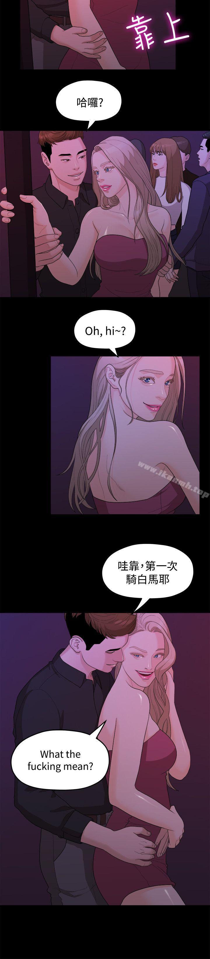 18P - 我们的非常关系