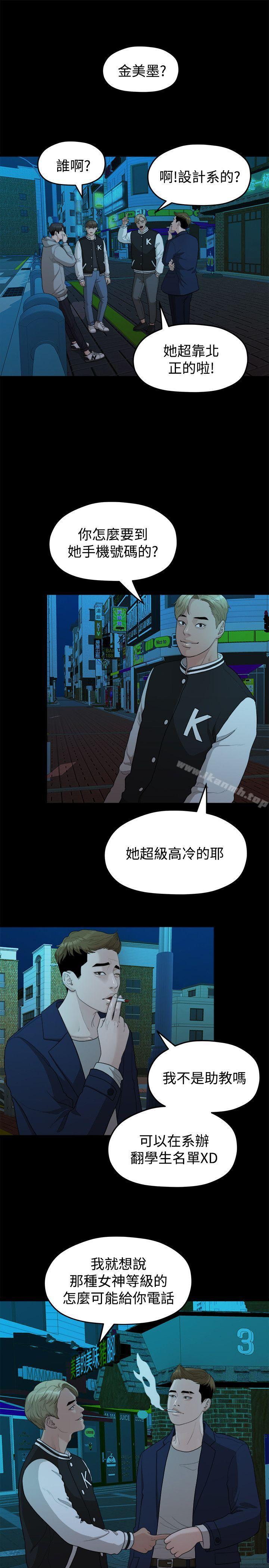 1P - 我们的非常关系