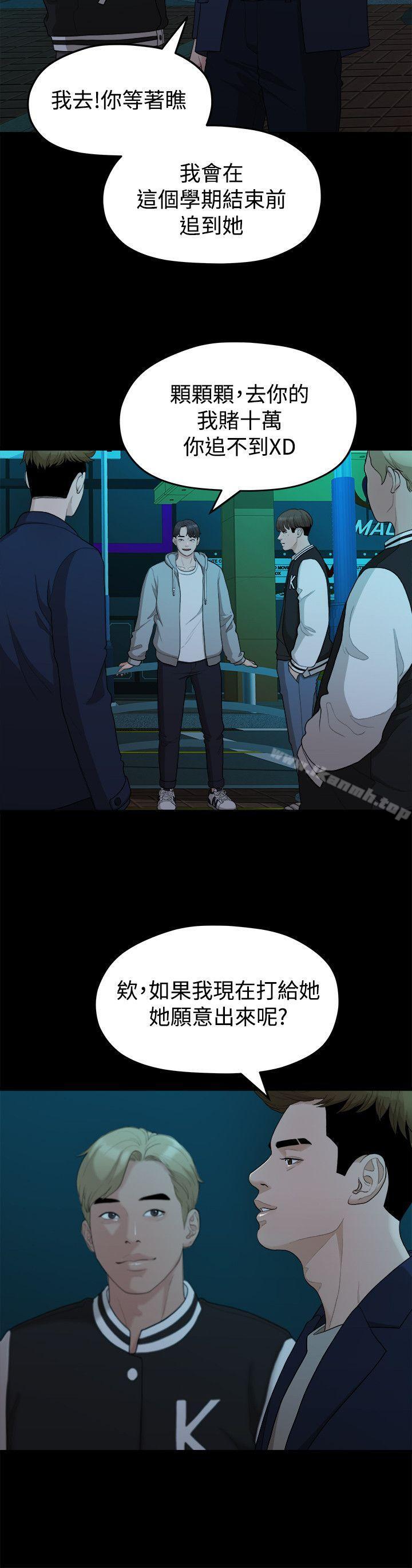 2P - 我们的非常关系