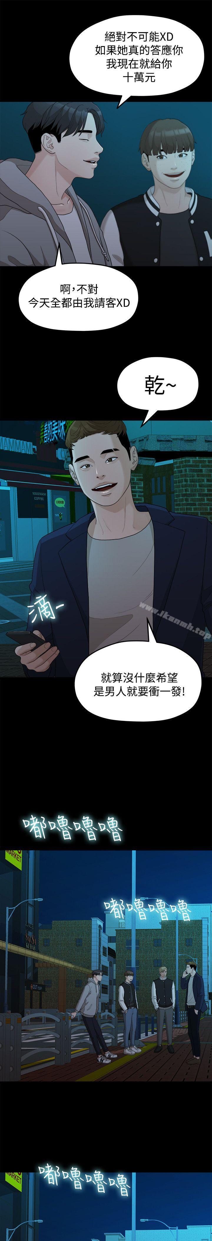3P - 我们的非常关系