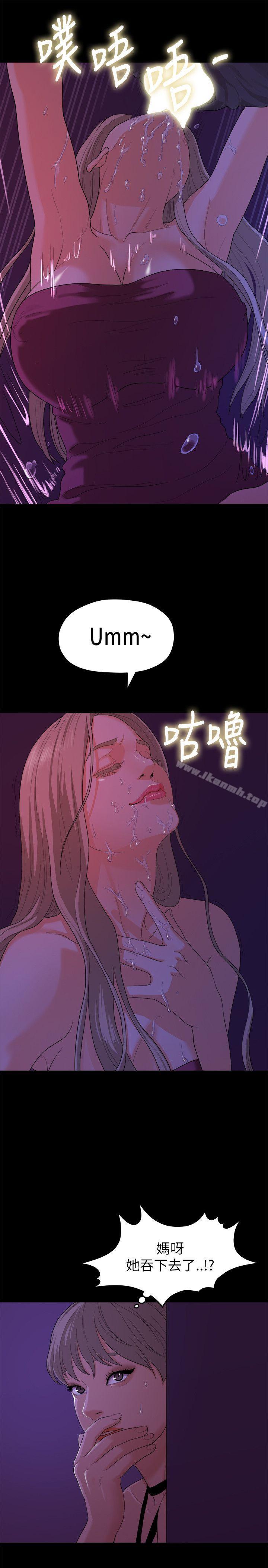 19P - 我们的非常关系