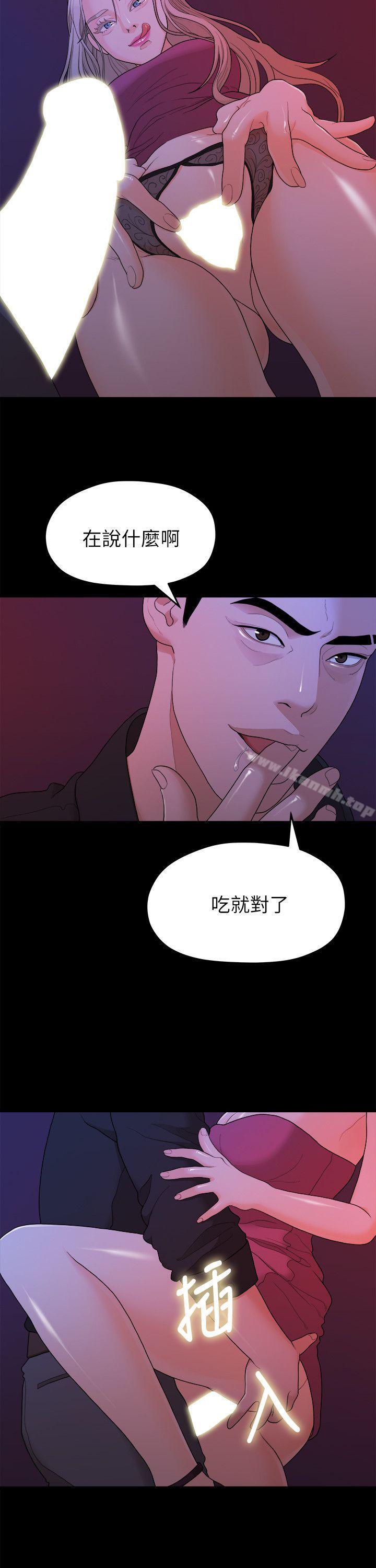 5P - 我们的非常关系