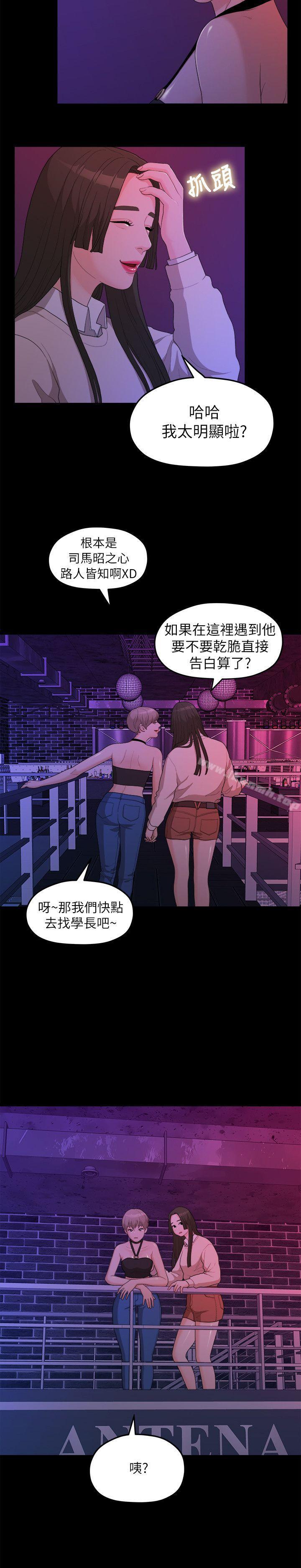 9P - 我们的非常关系