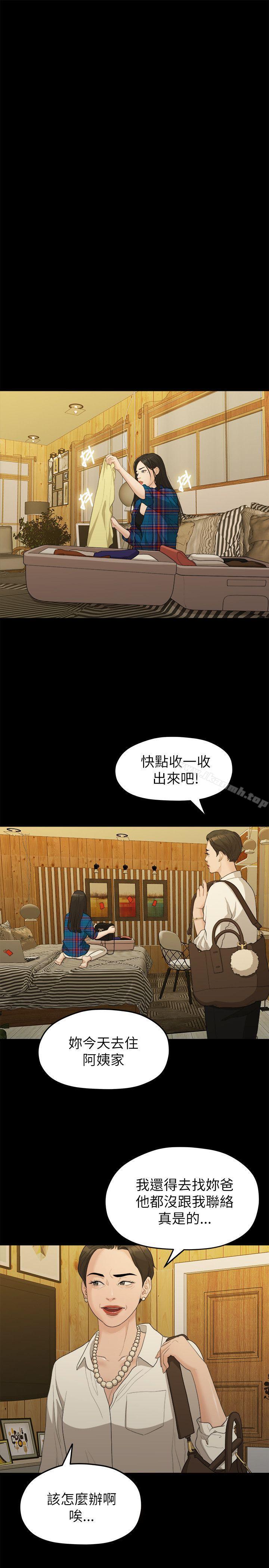 10P - 我们的非常关系