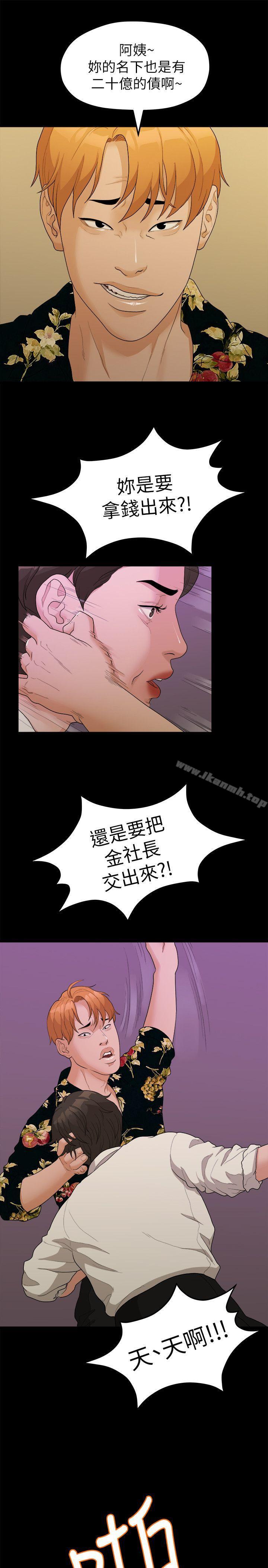 14P - 我们的非常关系