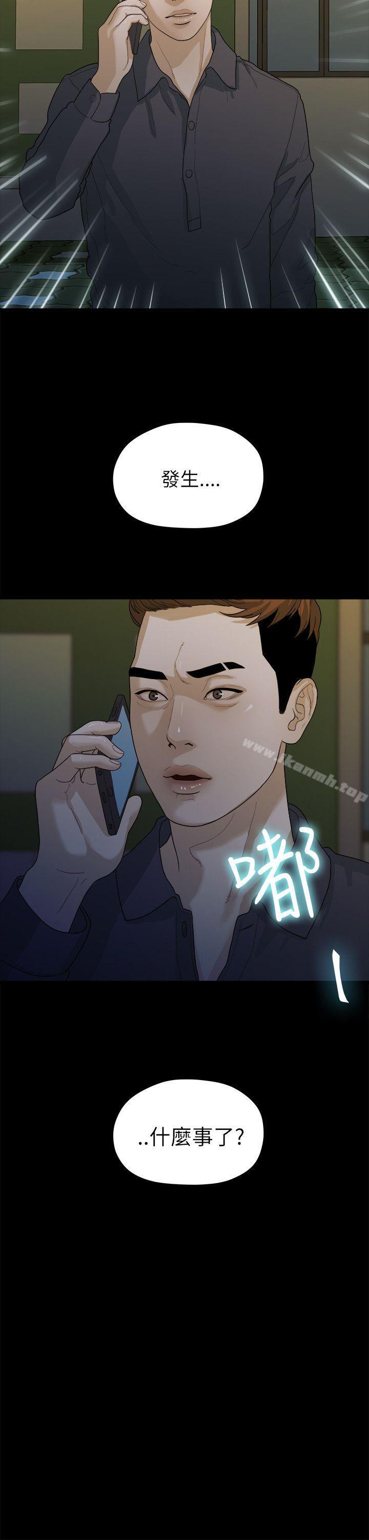 21P - 我们的非常关系