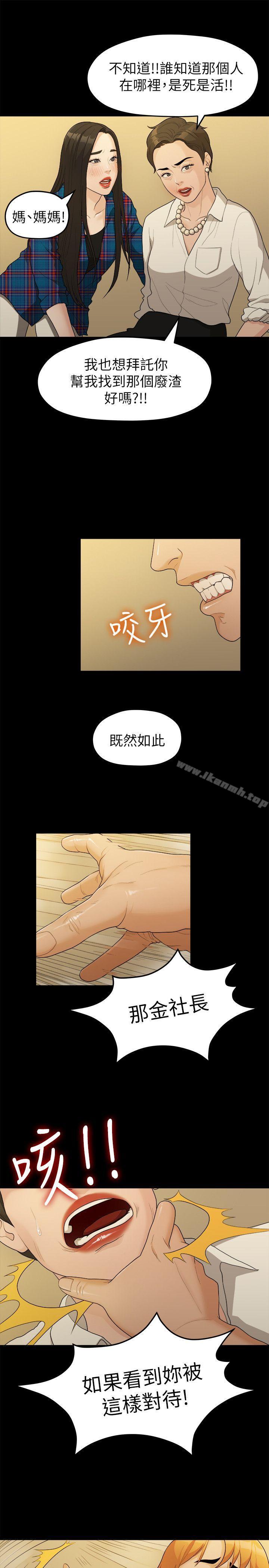 4P - 我们的非常关系