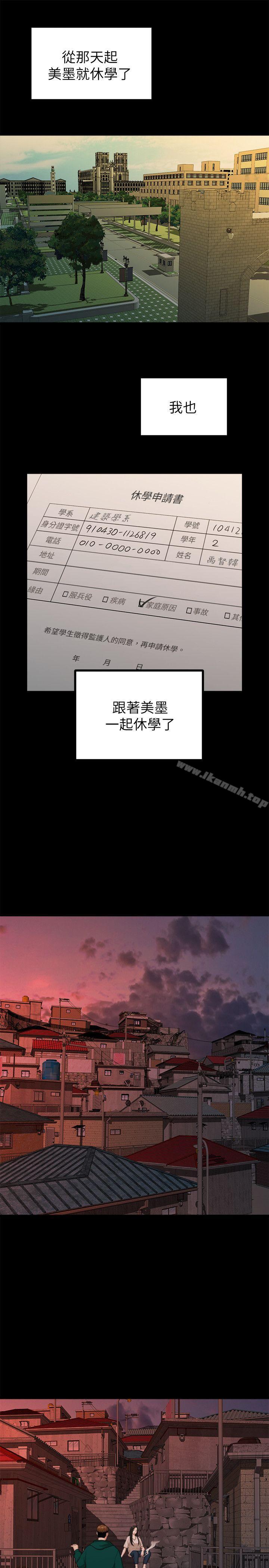 16P - 我们的非常关系