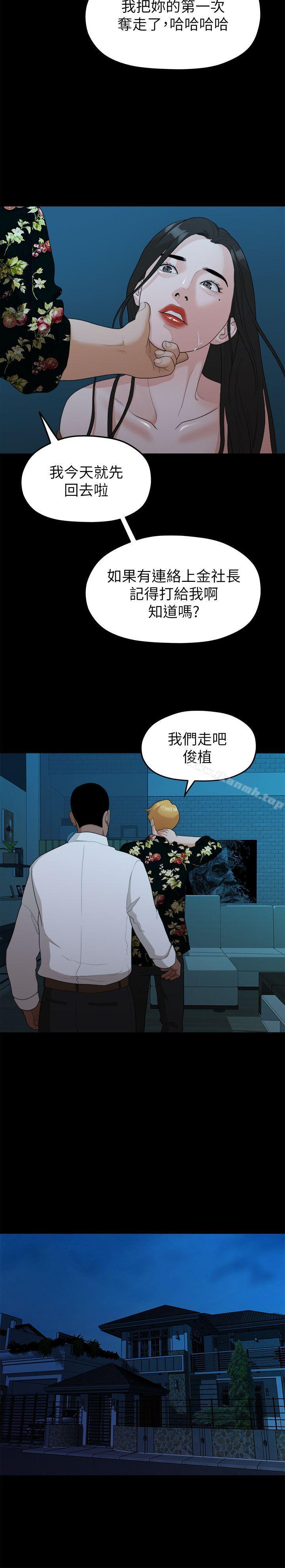 9P - 我们的非常关系