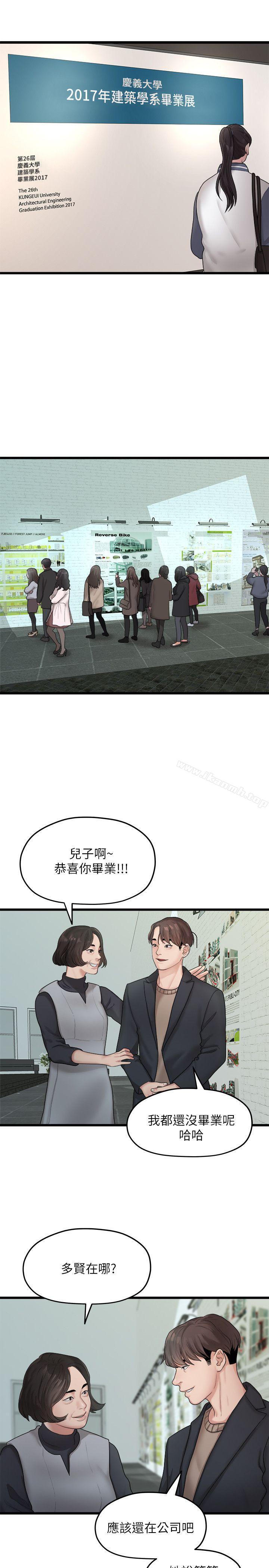 1P - 我们的非常关系