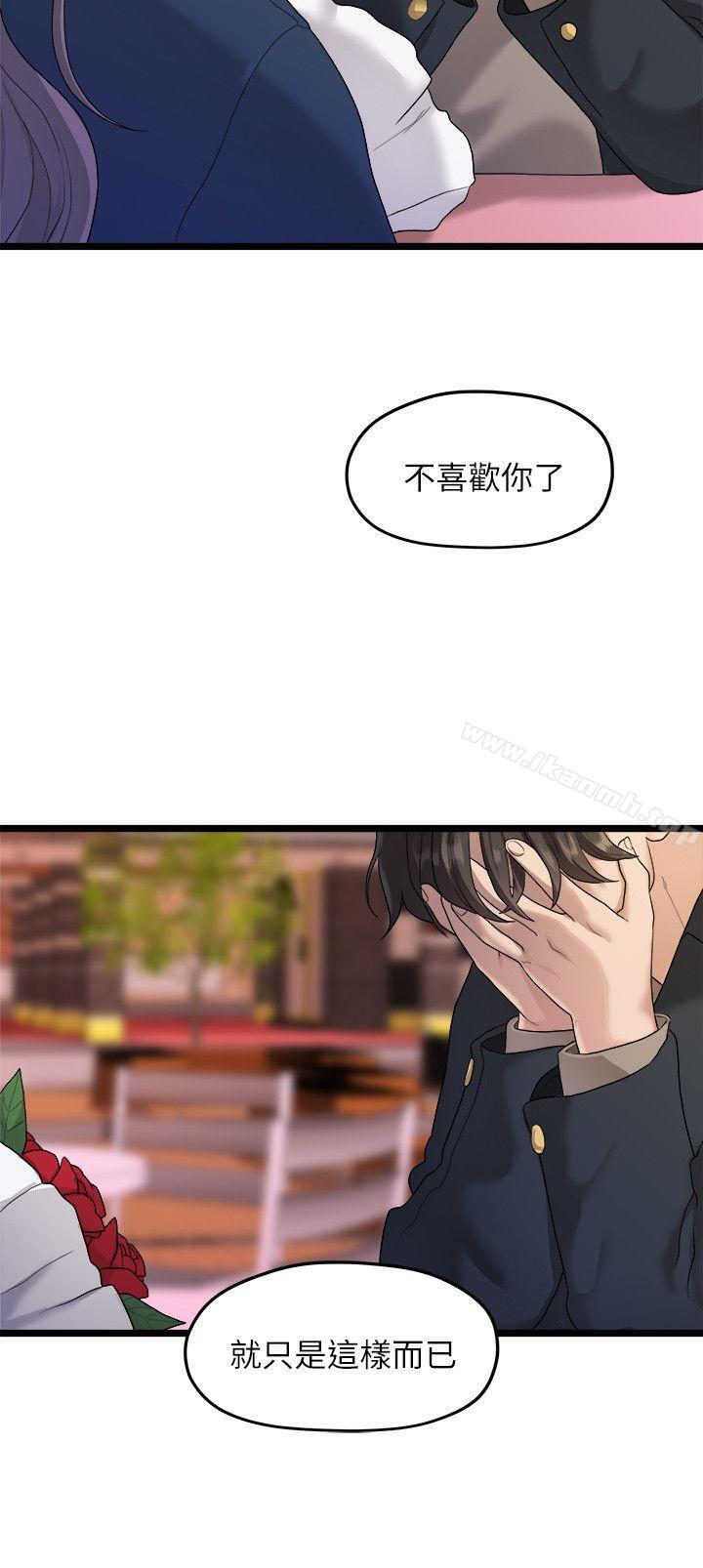 14P - 我们的非常关系