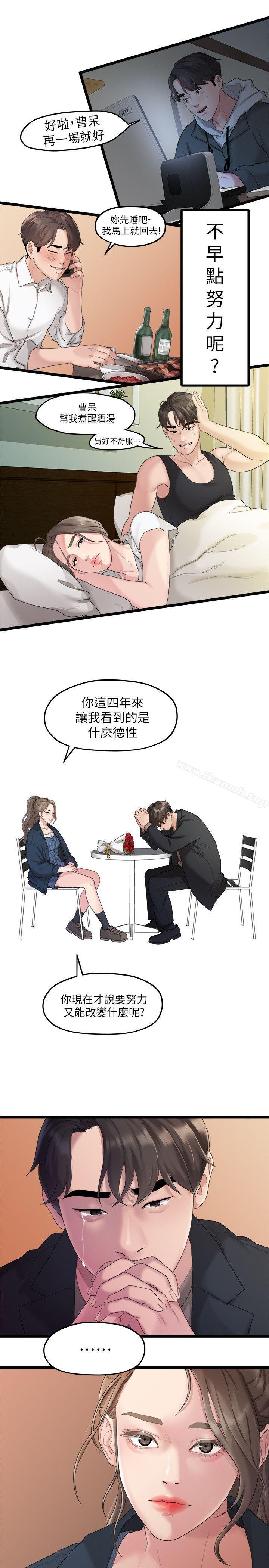 17P - 我们的非常关系