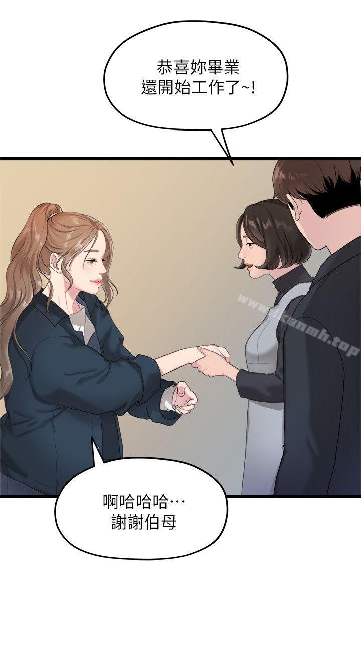 4P - 我们的非常关系