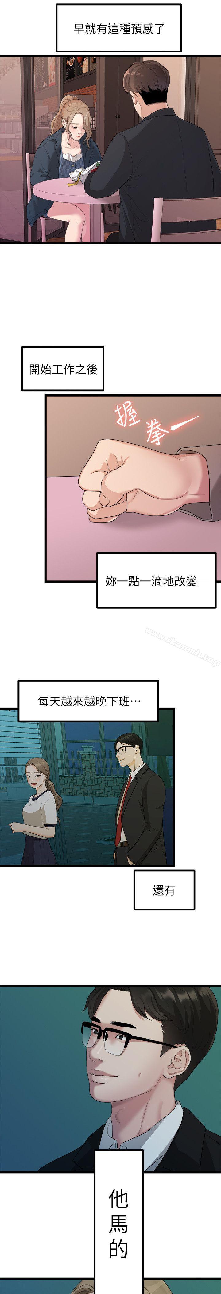 9P - 我们的非常关系