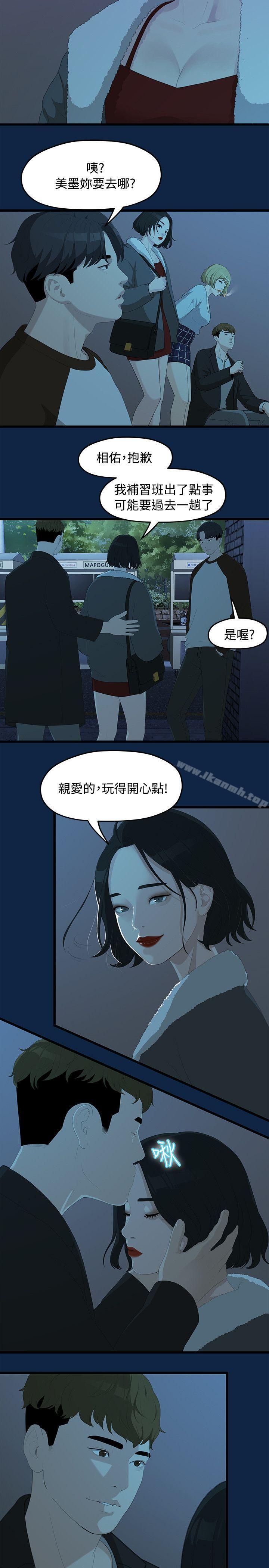 10P - 我们的非常关系