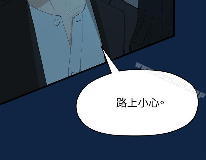 11P - 我们的非常关系