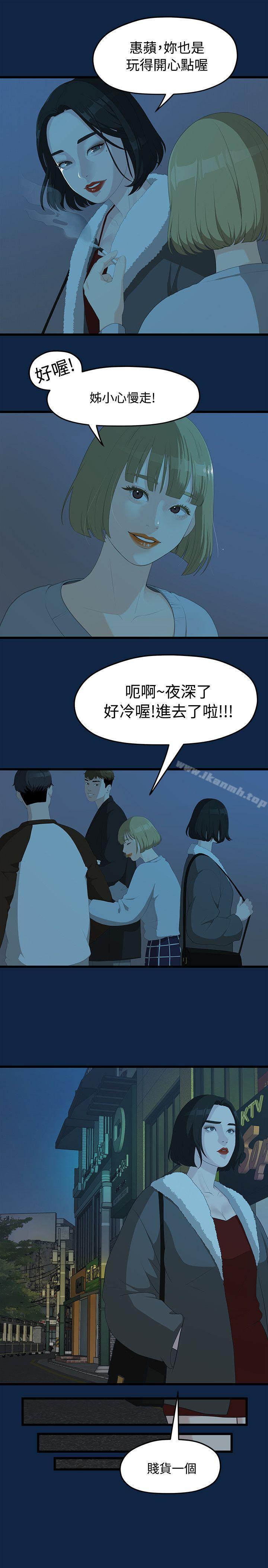 12P - 我们的非常关系