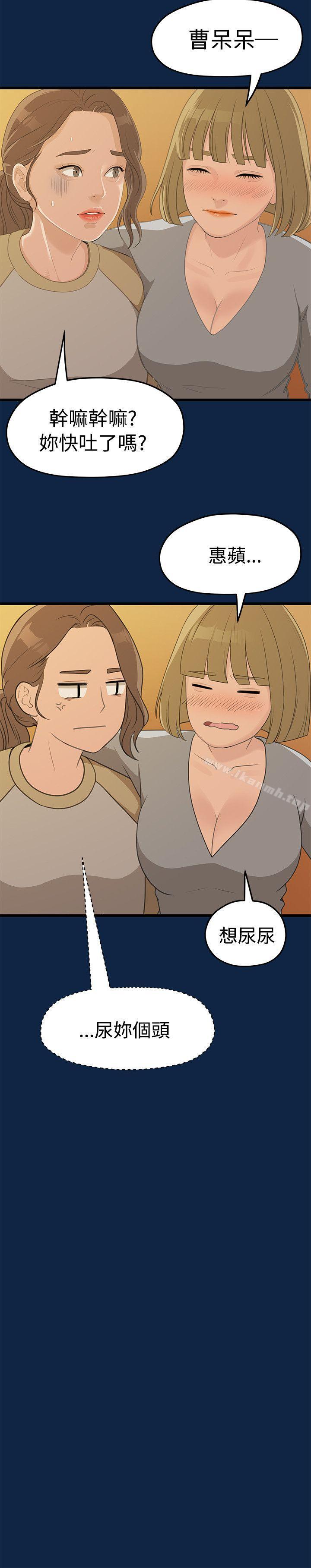 15P - 我们的非常关系