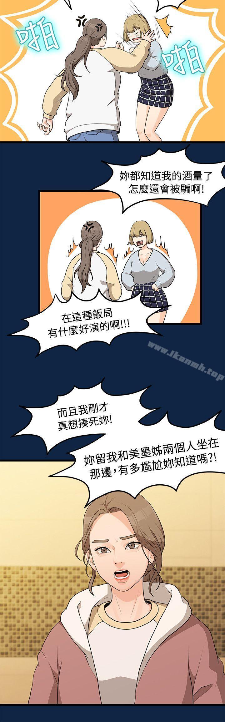 17P - 我们的非常关系