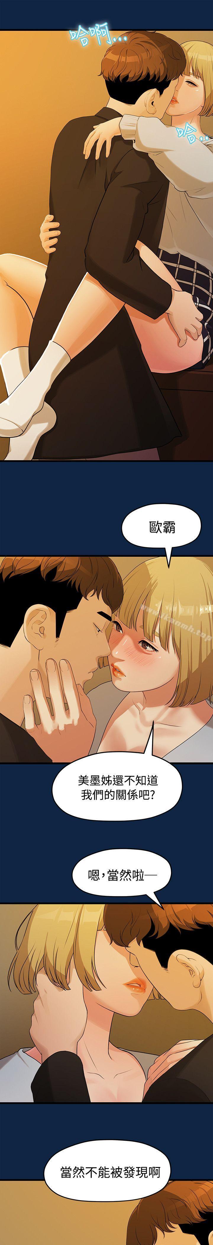 24P - 我们的非常关系