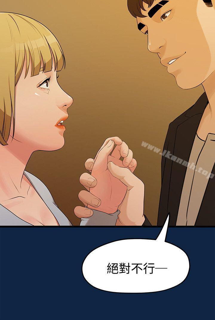 25P - 我们的非常关系