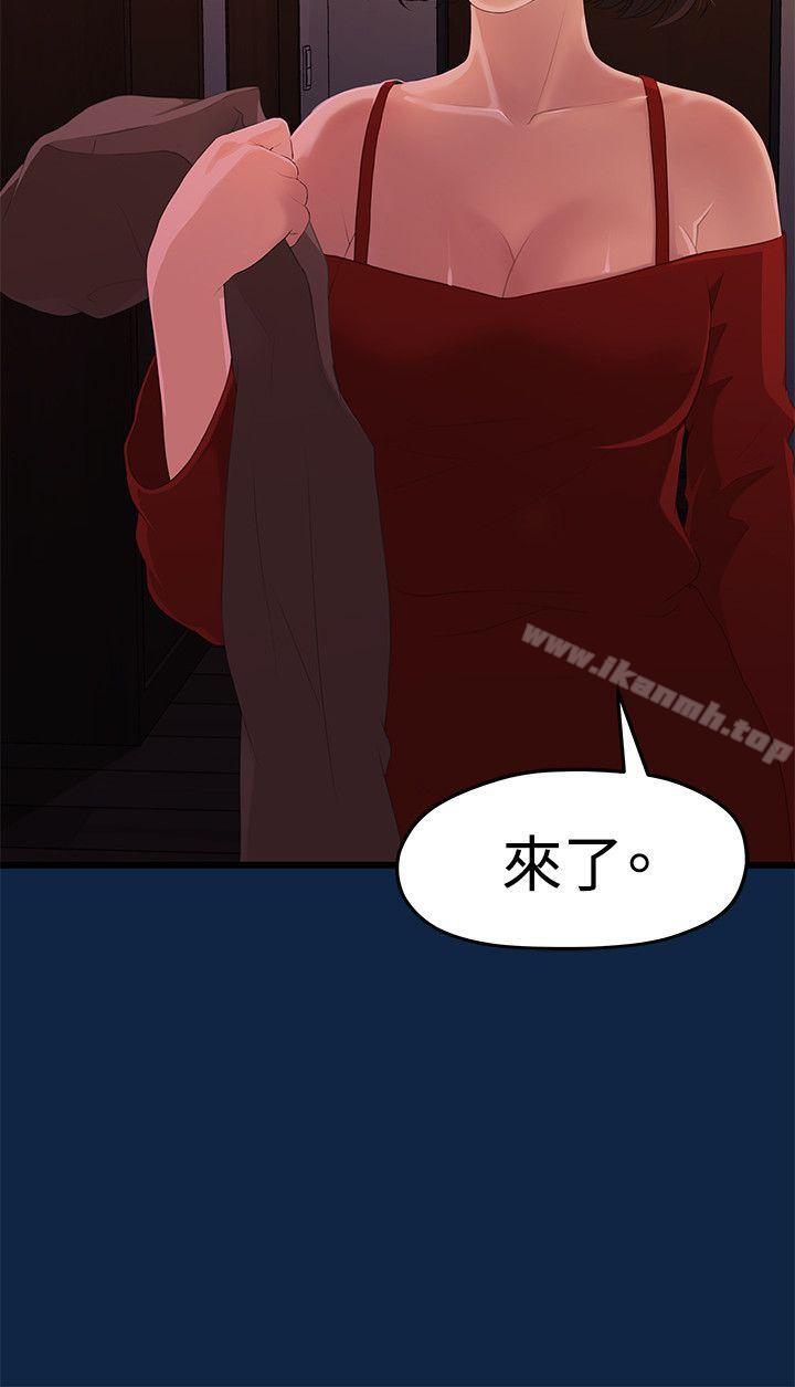 27P - 我们的非常关系