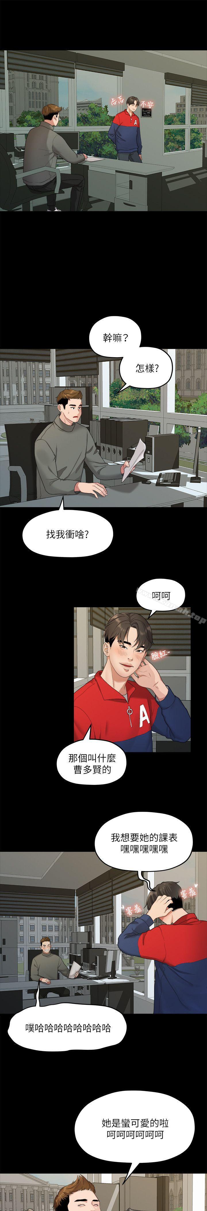 12P - 我们的非常关系
