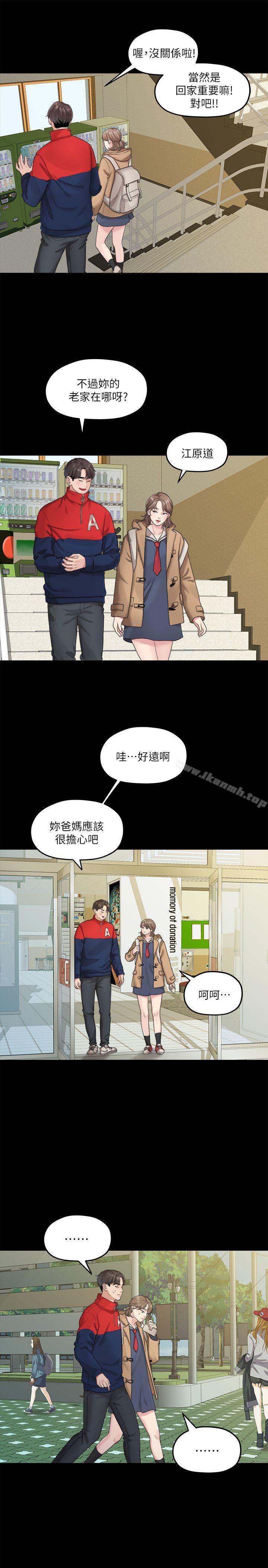 22P - 我们的非常关系