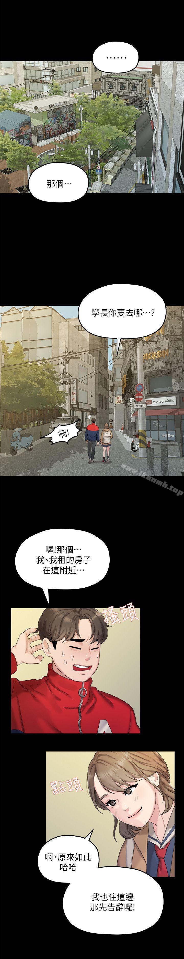 23P - 我们的非常关系