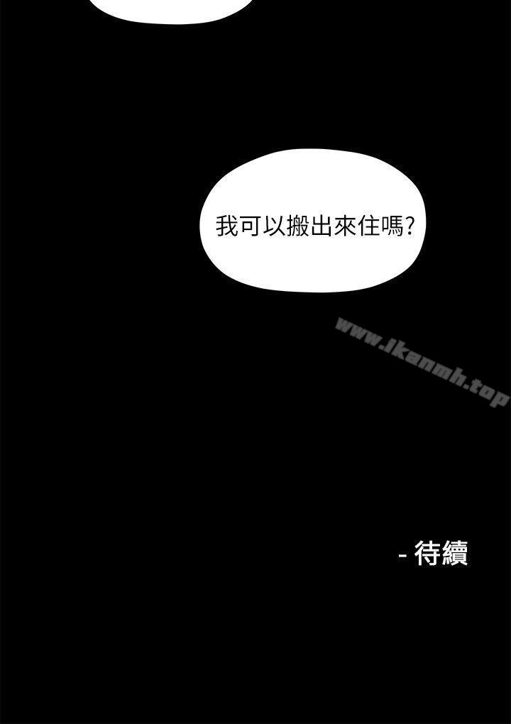 25P - 我们的非常关系