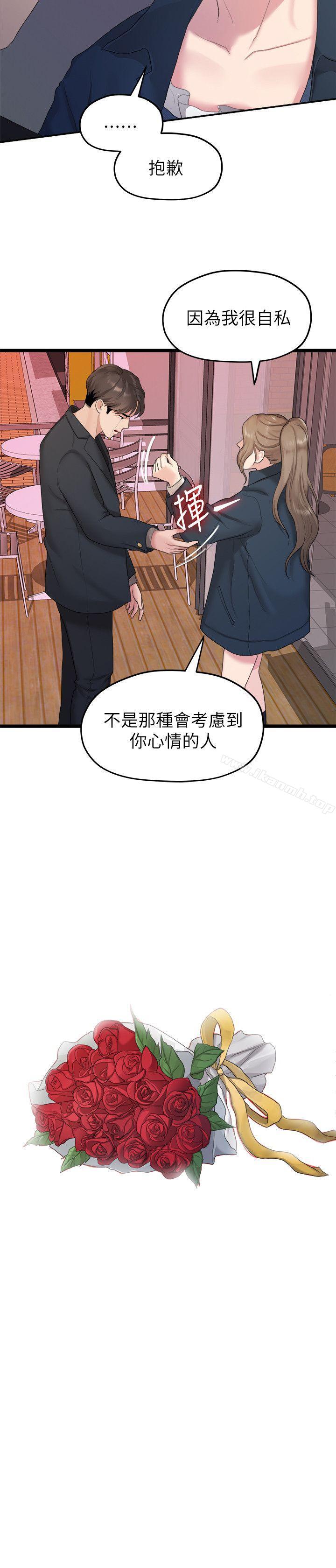 2P - 我们的非常关系