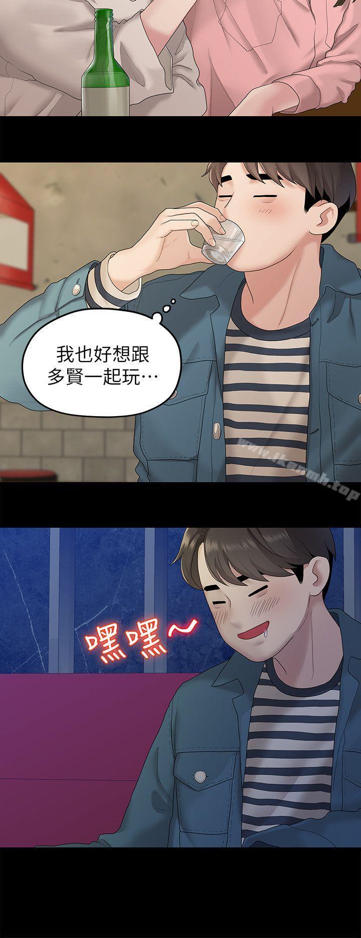 10P - 我们的非常关系