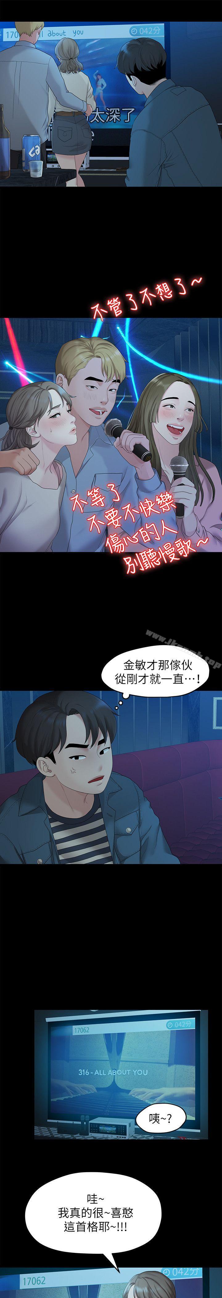 11P - 我们的非常关系