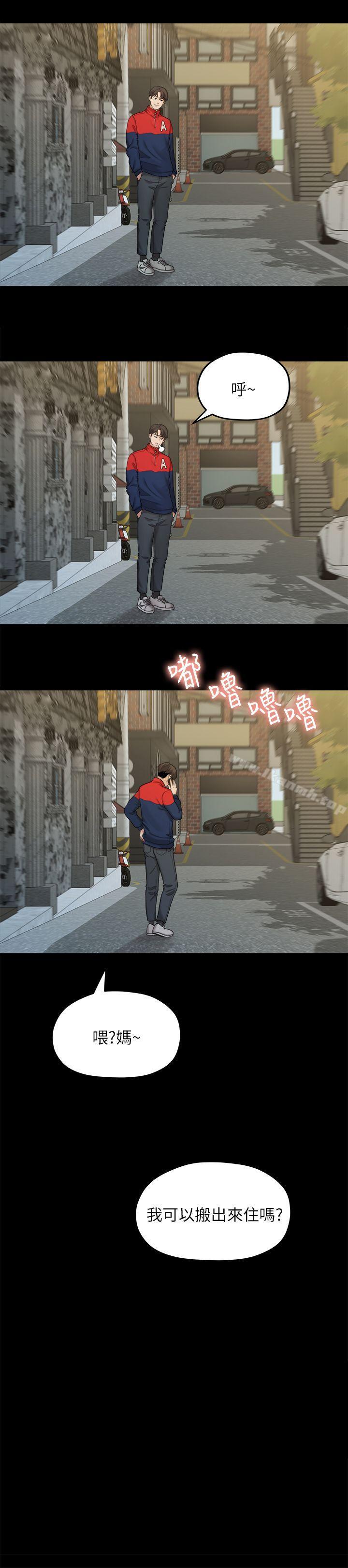 2P - 我们的非常关系