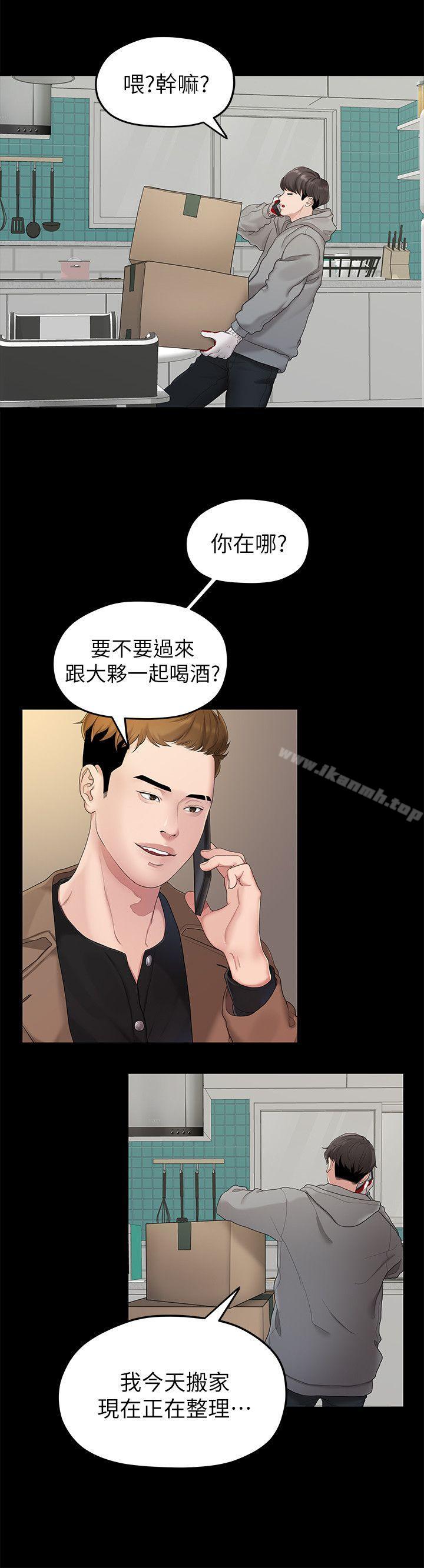 4P - 我们的非常关系