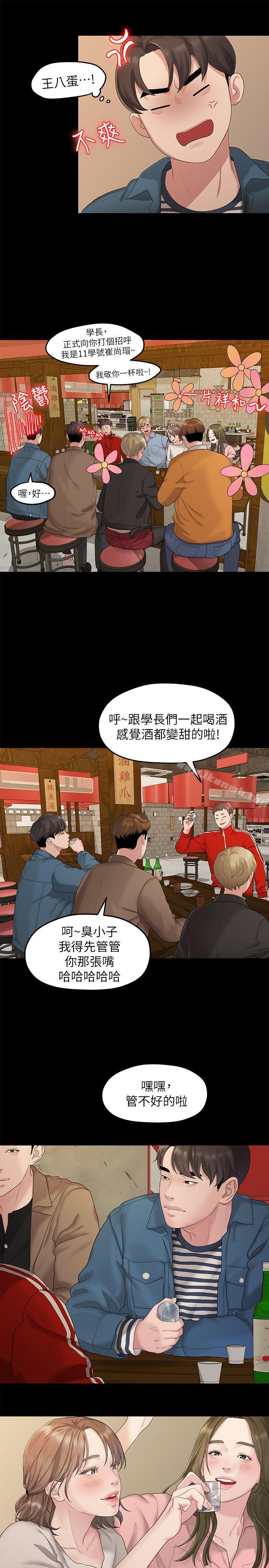 9P - 我们的非常关系