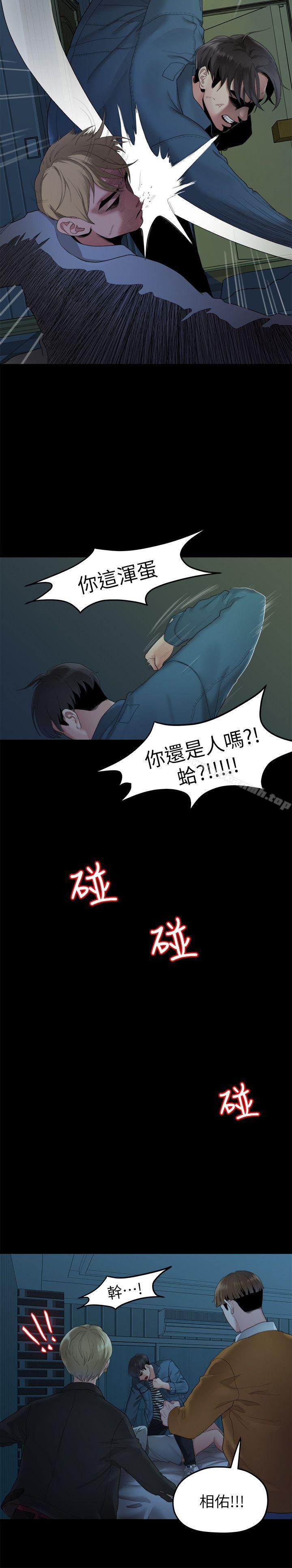 19P - 我们的非常关系