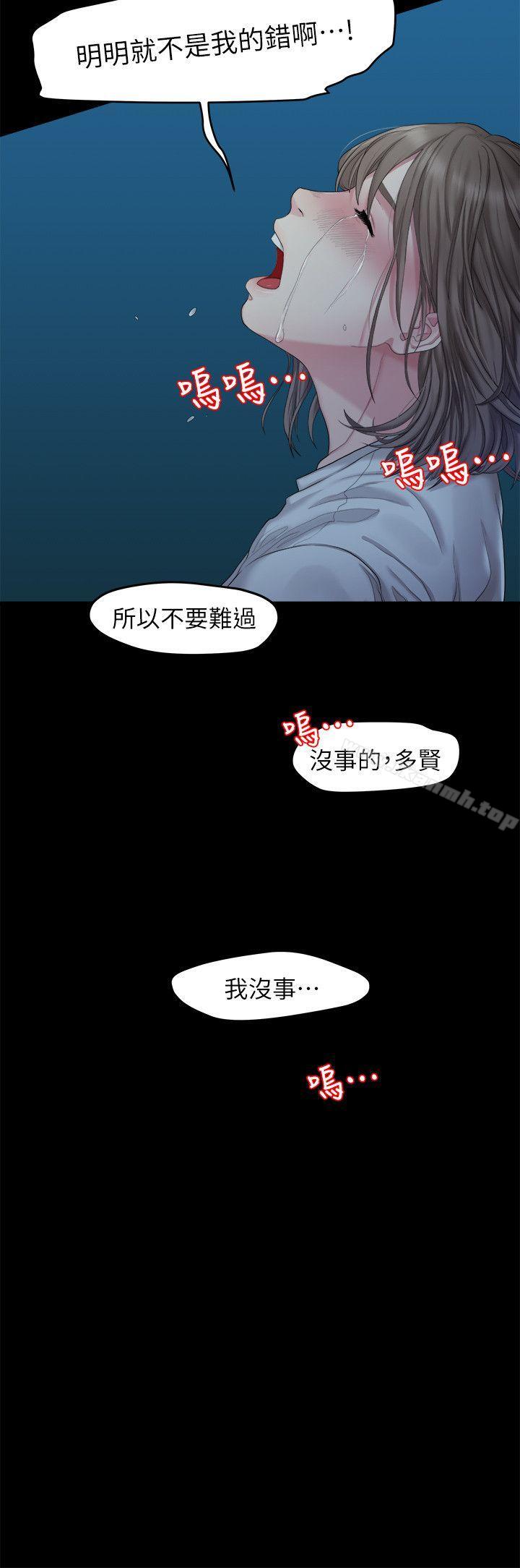 12P - 我们的非常关系