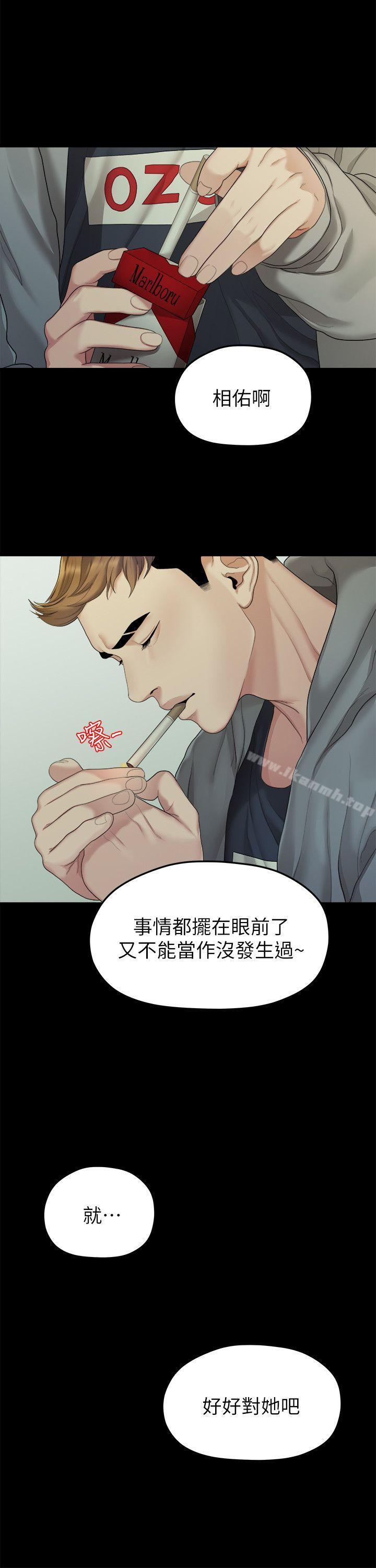 14P - 我们的非常关系