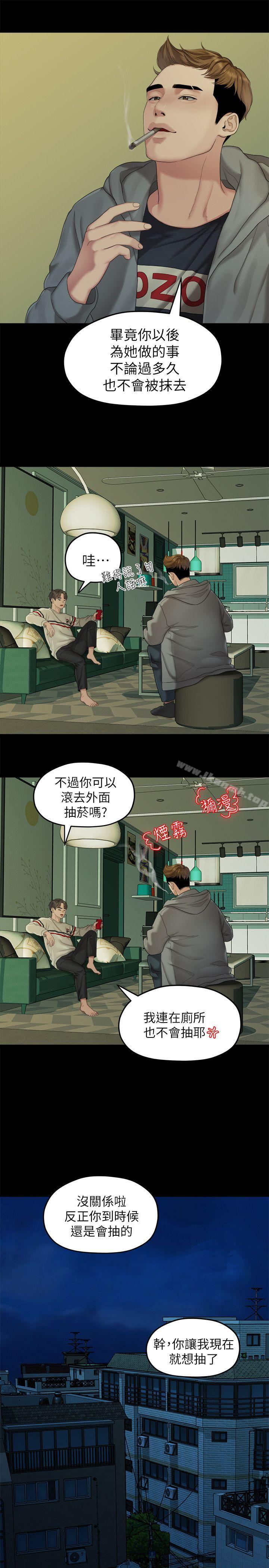15P - 我们的非常关系
