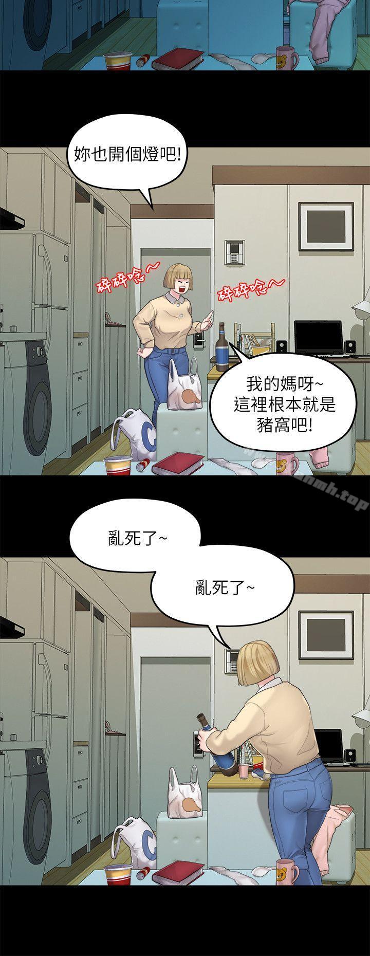 18P - 我们的非常关系