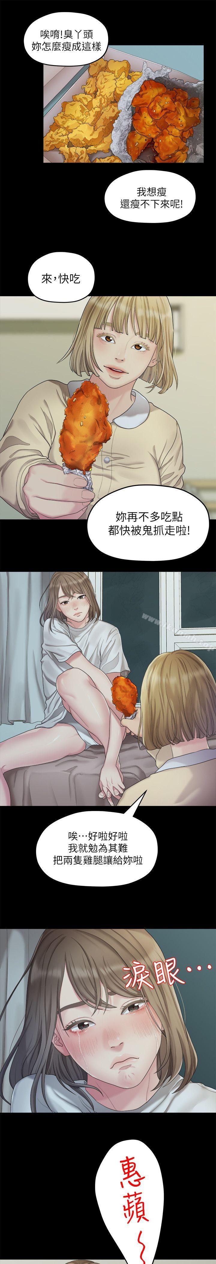 19P - 我们的非常关系