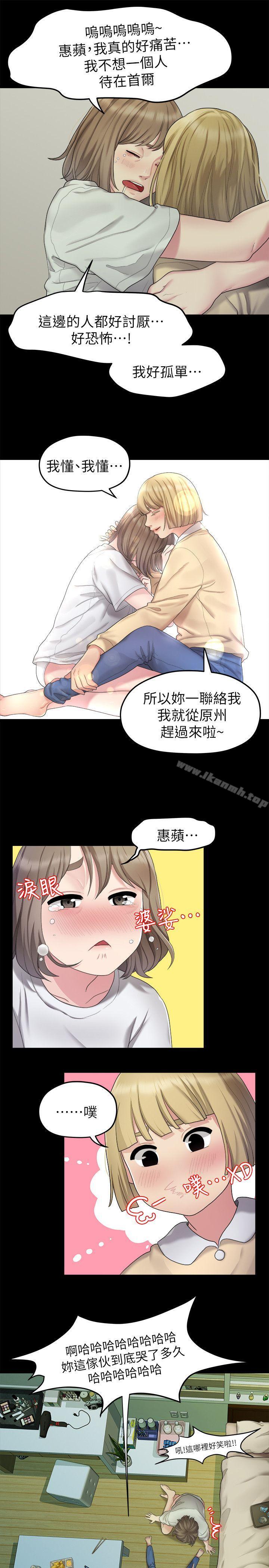 21P - 我们的非常关系