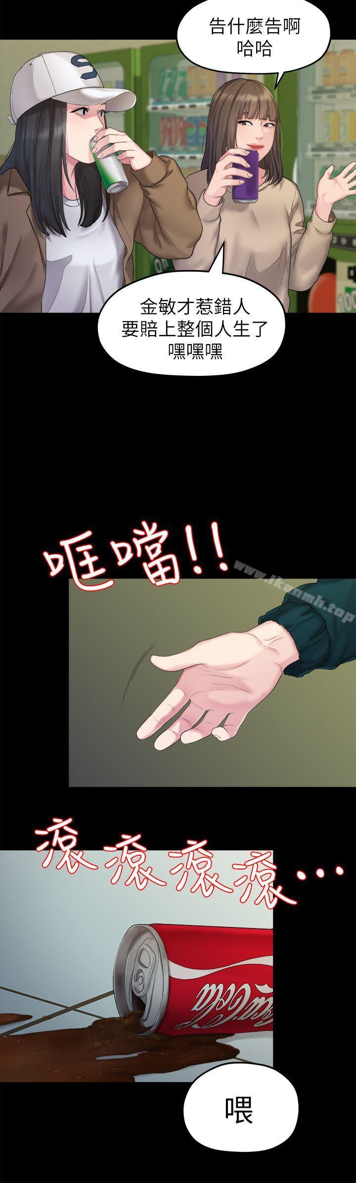 4P - 我们的非常关系