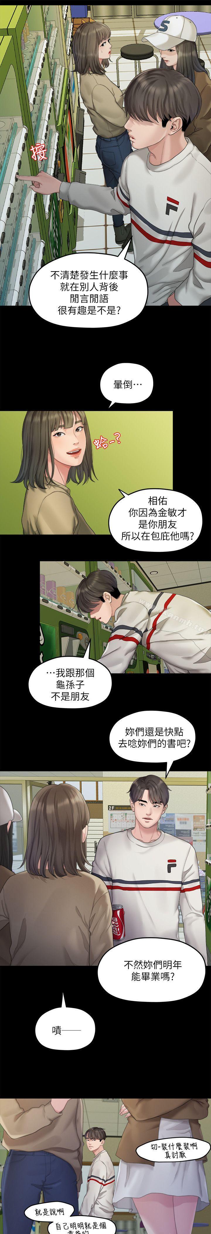 5P - 我们的非常关系