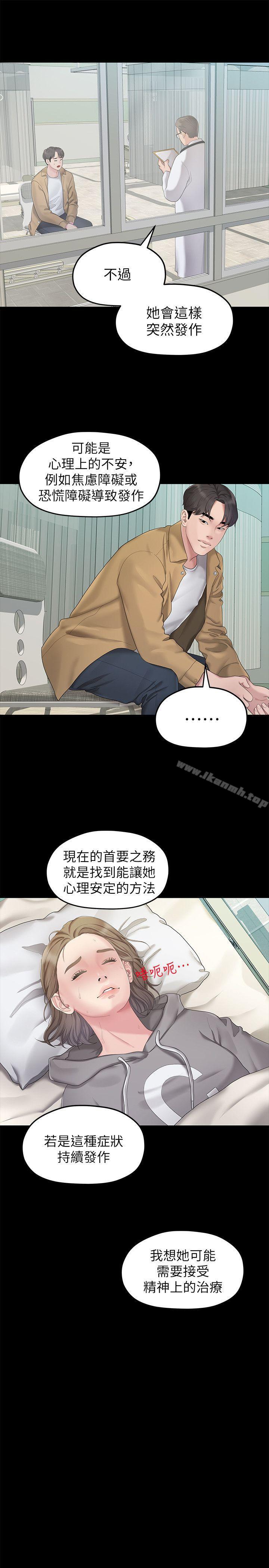 21P - 我们的非常关系